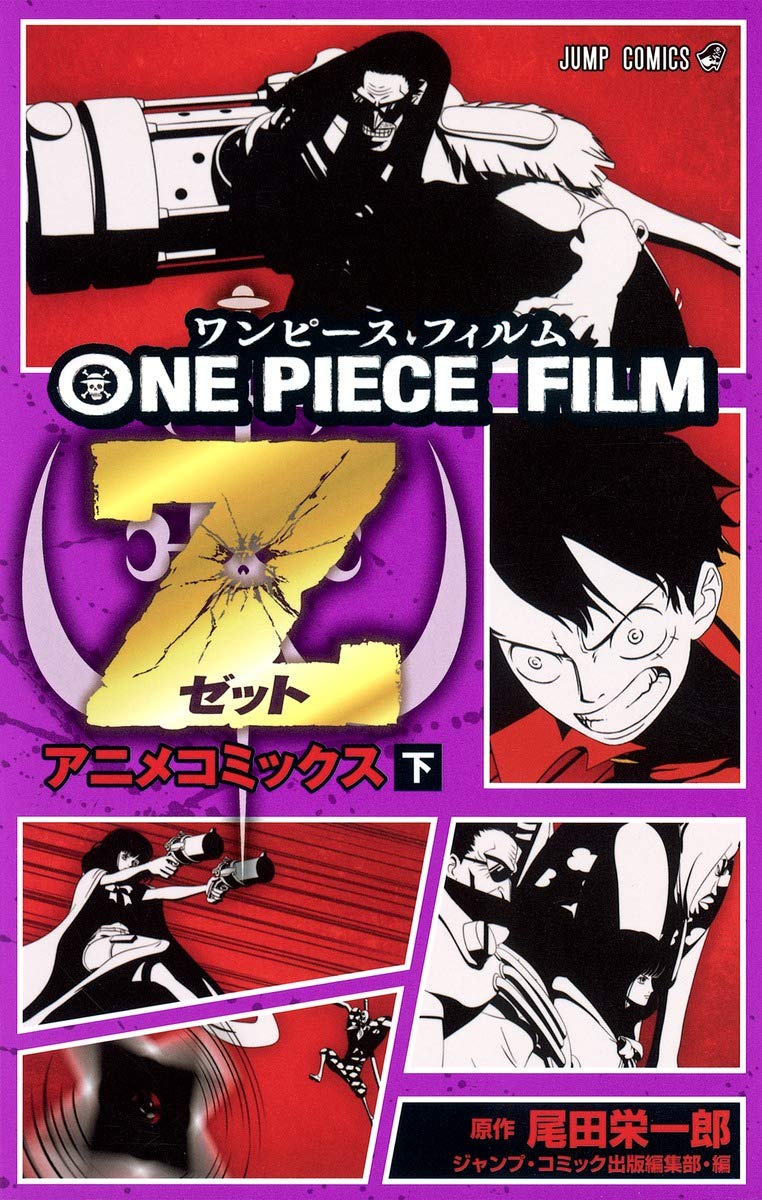 ONE PIECE FILM Z Part 2 – Japanese Book Store